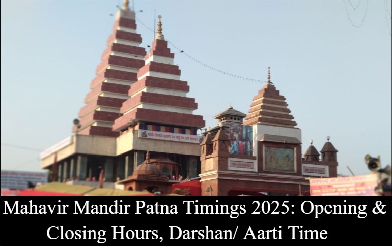 Mahavir Mandir Patna Timings - Opening & Closing Hours, Darshan/ Aarti Time