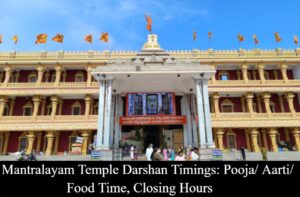 Mantralayam Temple Darshan Timings: Pooja/ Aarti/ Food Time, Closing