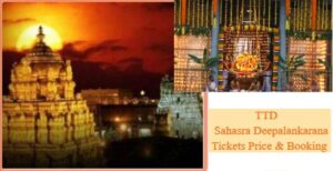 TTD Sahasra Deepalankarana Seva Tickets Price: Online Booking