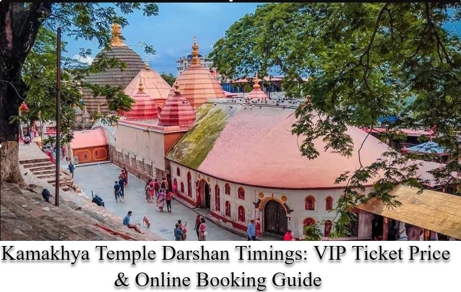 Kamakhya Temple Darshan Timings - VIP Ticket Price & Online Booking Guide