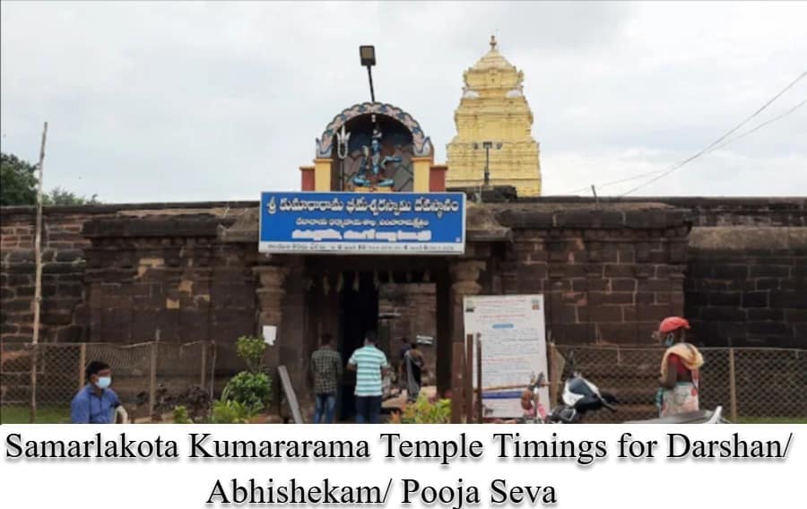 Samarlakota Kumararama Temple Timings for Darshan/ Abhishekam/ Pooja Seva